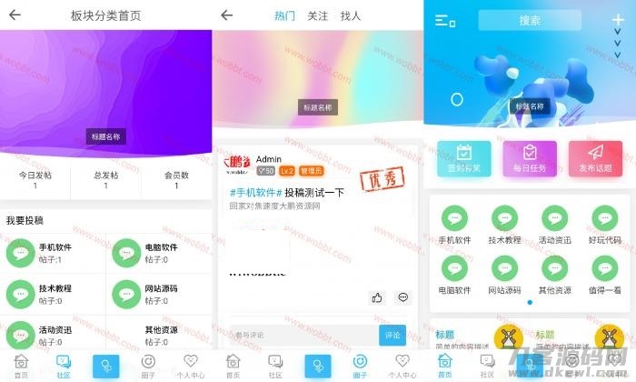 首发ND_mobile（大牛窝）免授权手机模板-HYBBS模板 带教程