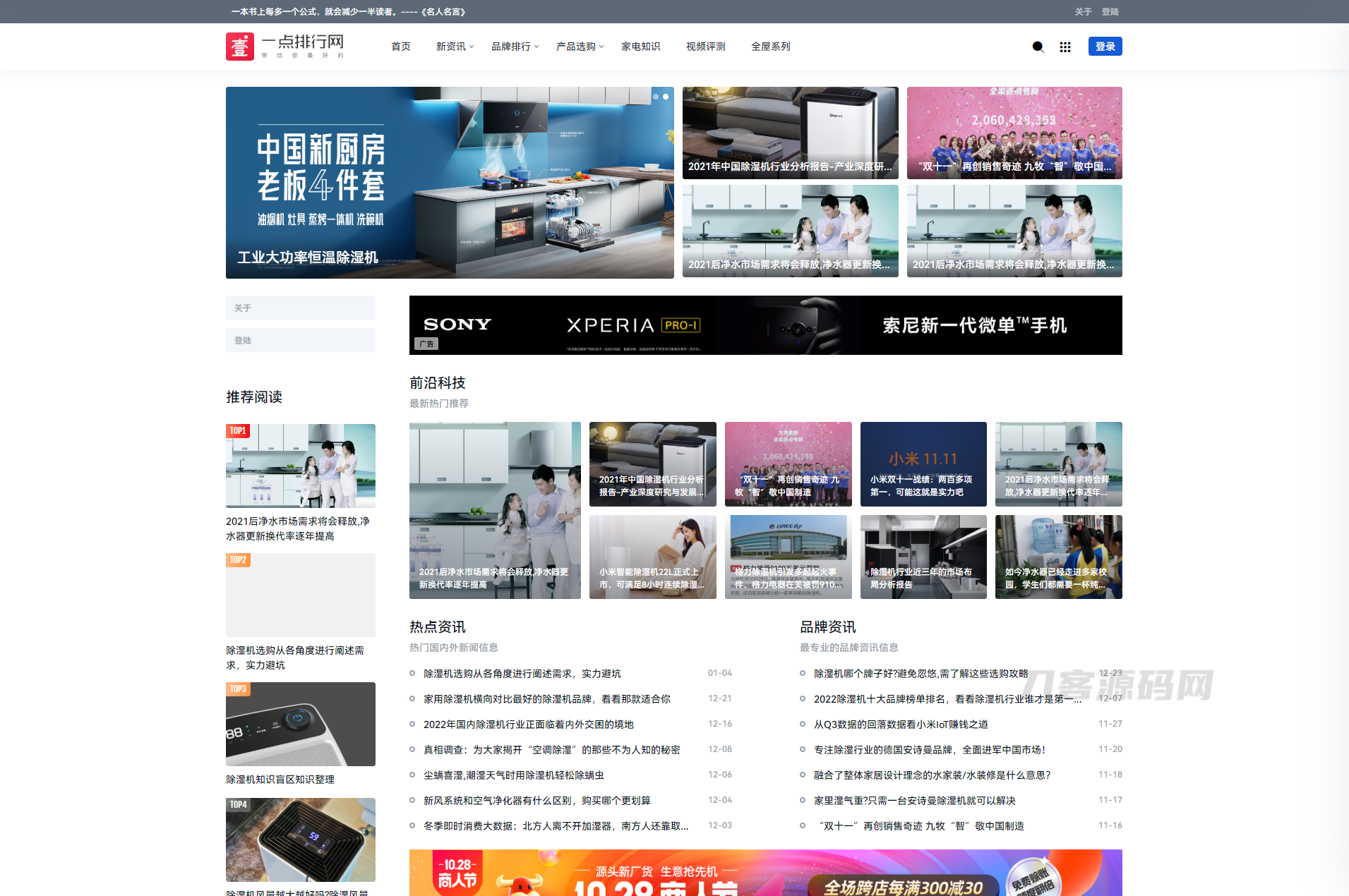 响应式门户Ginto主题 | Typecho主题