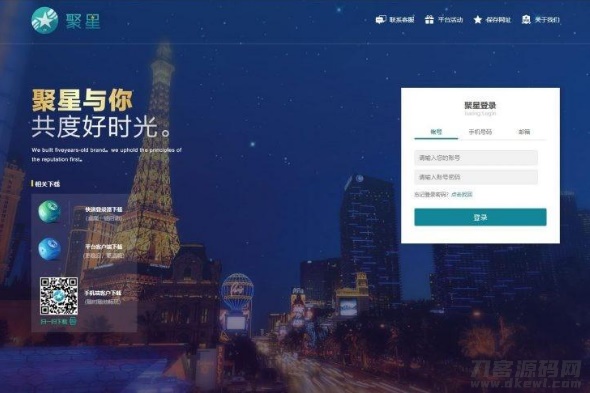 2021最新更新聚星理财源码 完整运营版本【价值2000多】