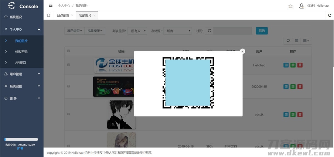 Hellohao全网对象存储图床源码