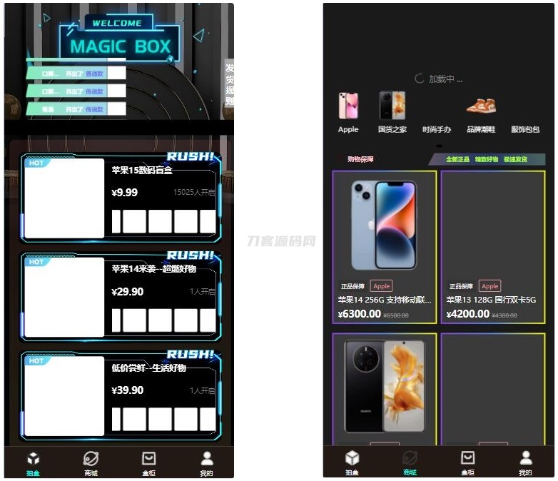 暗黑盲盒微信小程序源码 暗网盲盒商城开发 公众号二开版源码