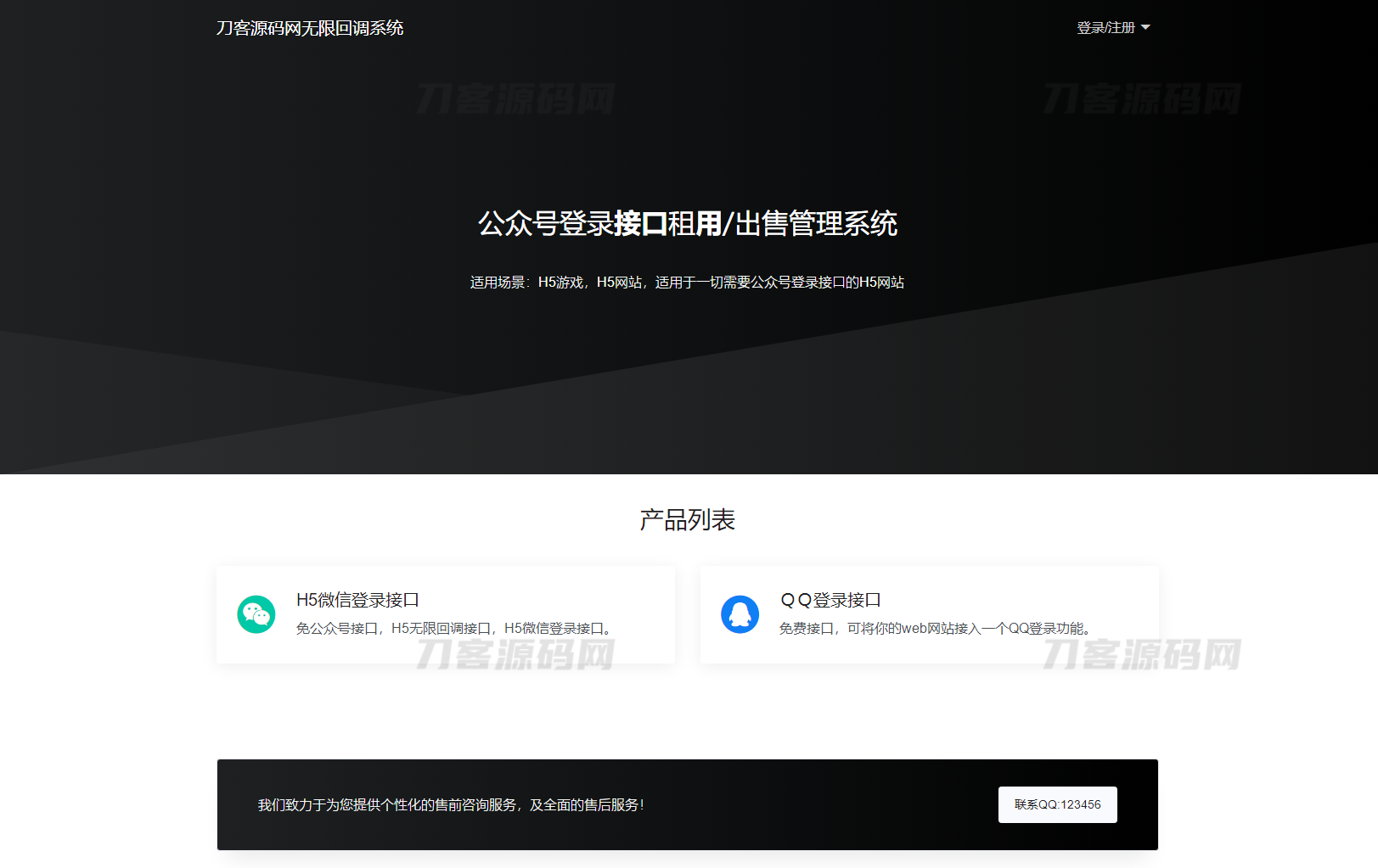 2023全新微信公众号无限回调系统源码 | 亲测可用