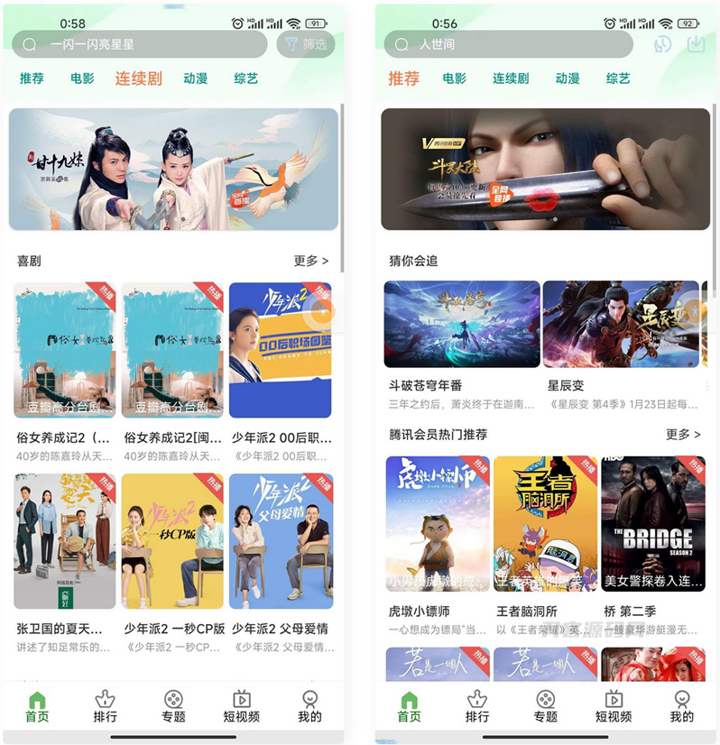 2022苹果CMS 全新二开影视源码app源码完整版