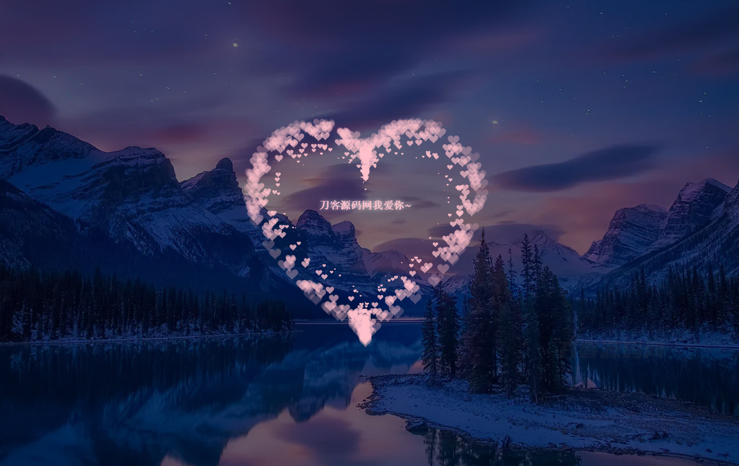 复刻李峋爱心的代码源码