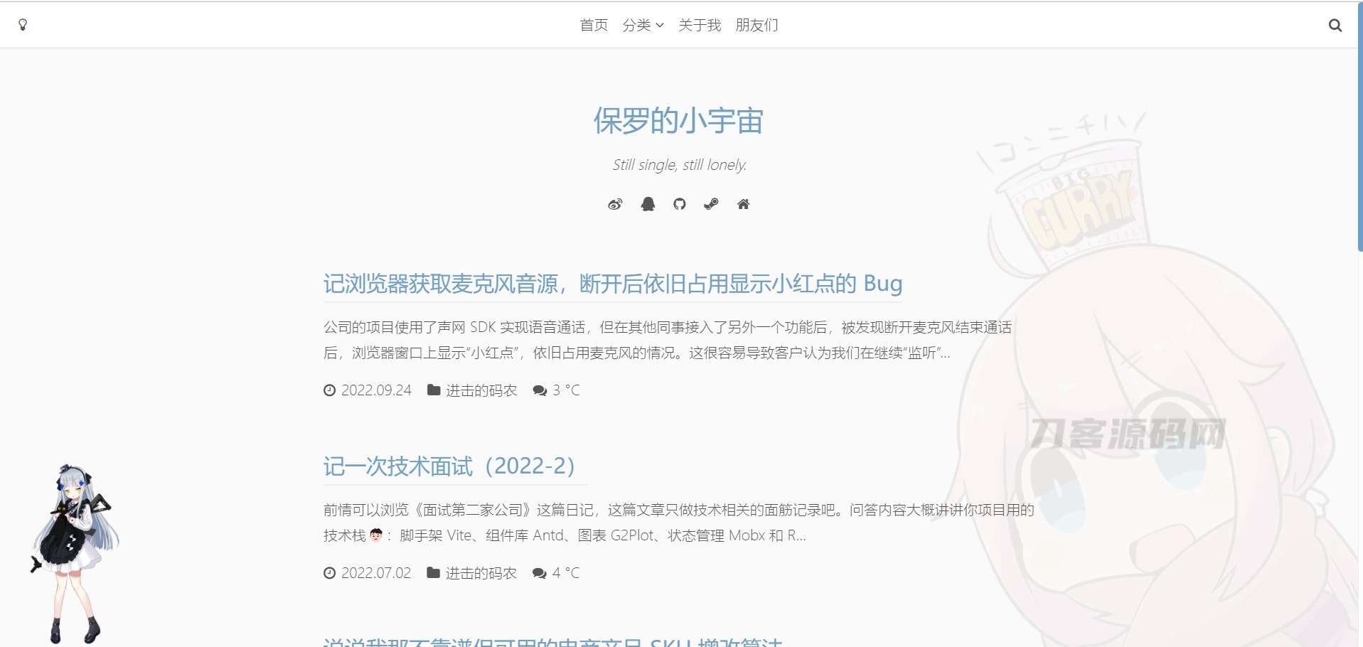 Typecho博客主题Single 带夜间模式