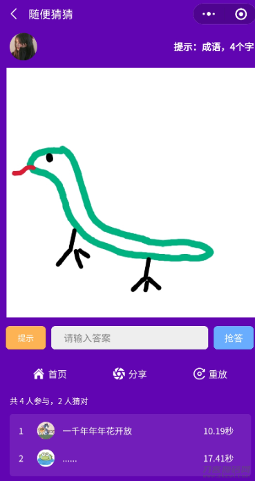 你画我猜微信小程序源码