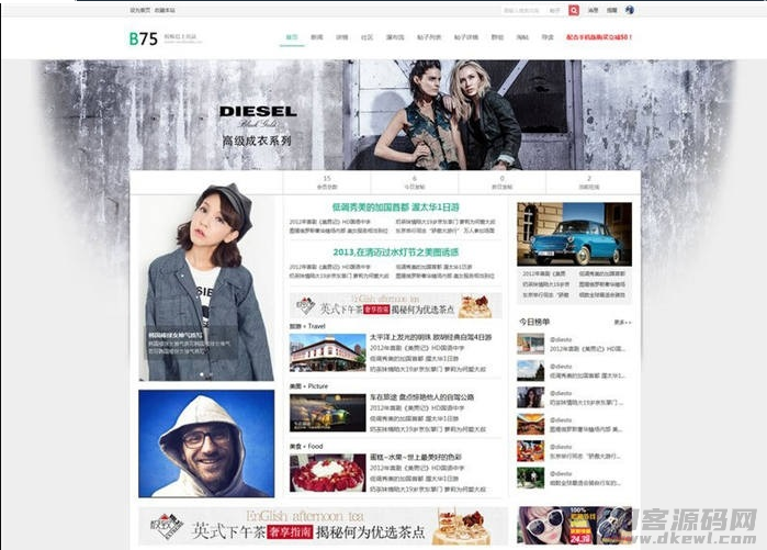 B75经典门户商业版discuz模板