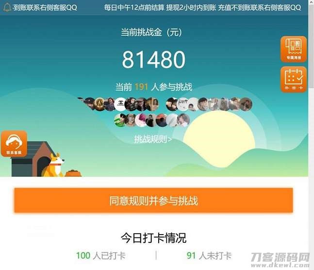 【打卡定制版】最新H5早起打卡网抑云熬夜打卡支付已接带完整搭建教程