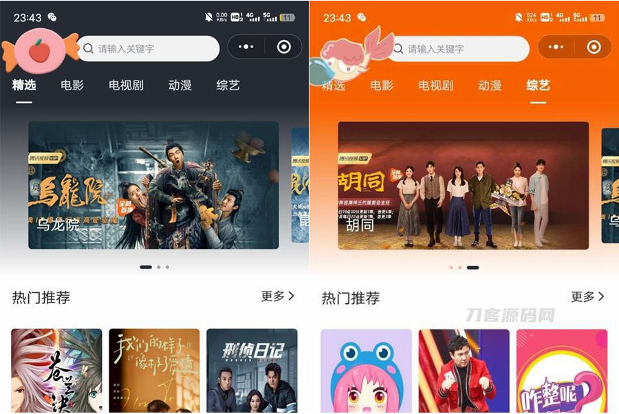 2022最新版影视小程序源码/支持Json官解+卡密系统源码