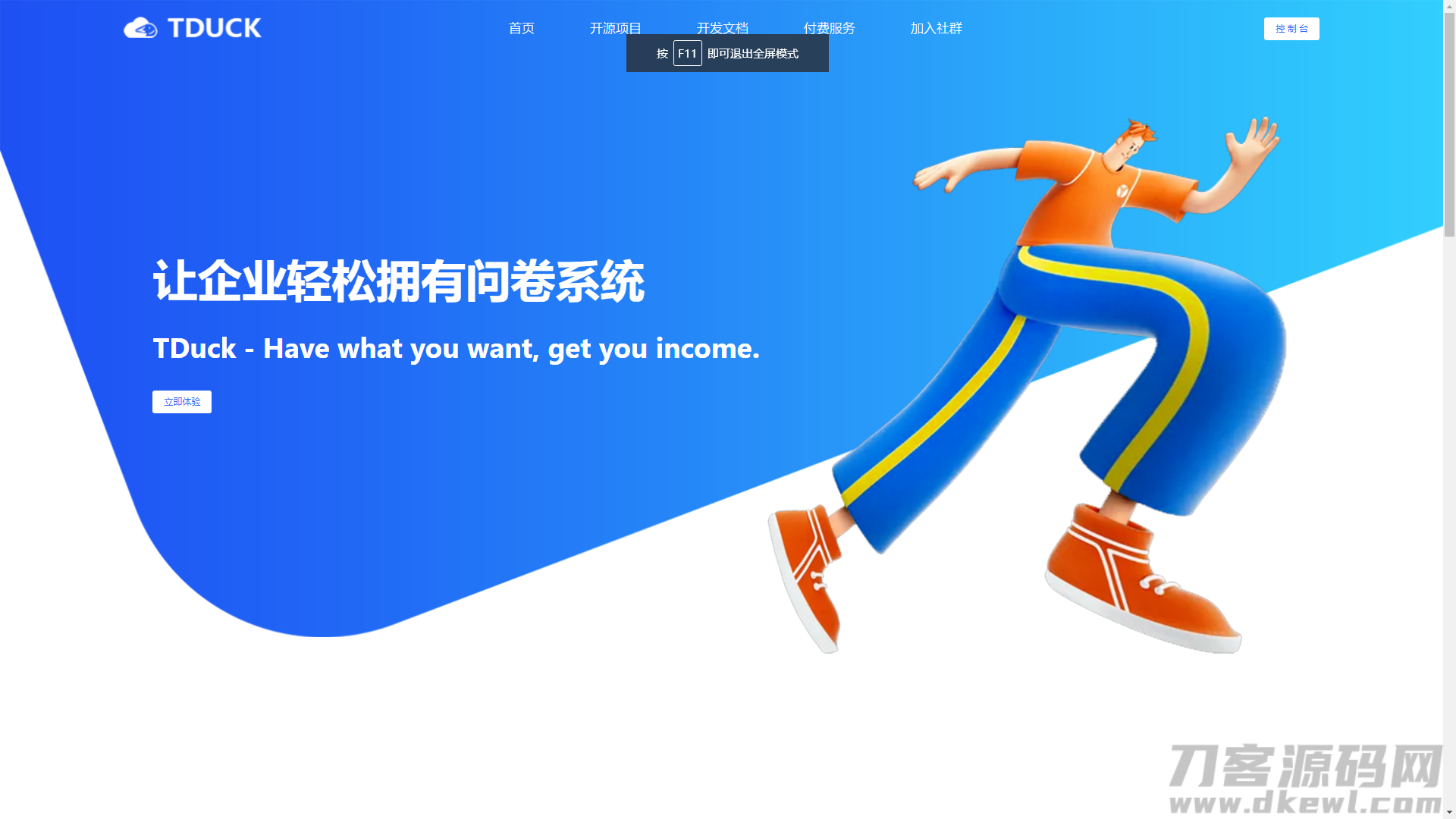 Tduck-填鸭收集器是一款开源的表单在线收集系统