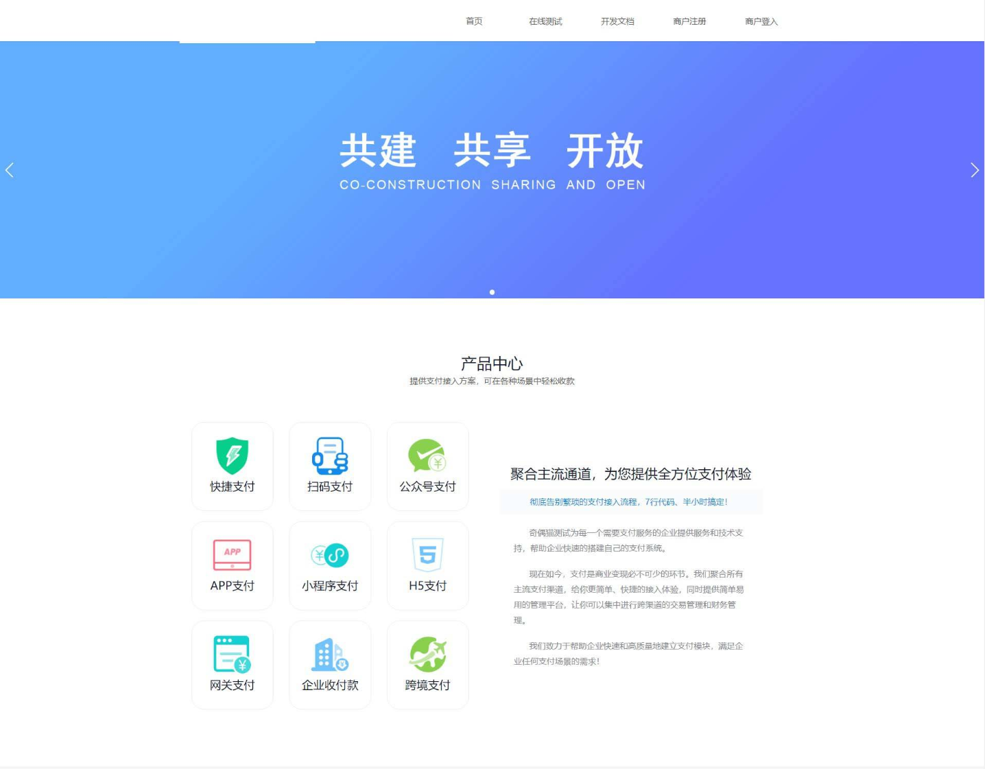 风吹雪支付系统个人易支付系统源码