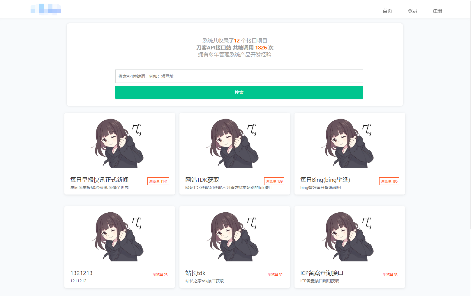 2023全新牛牛API接口管理系统PHP程序源码 | 多用户端 | 多模板