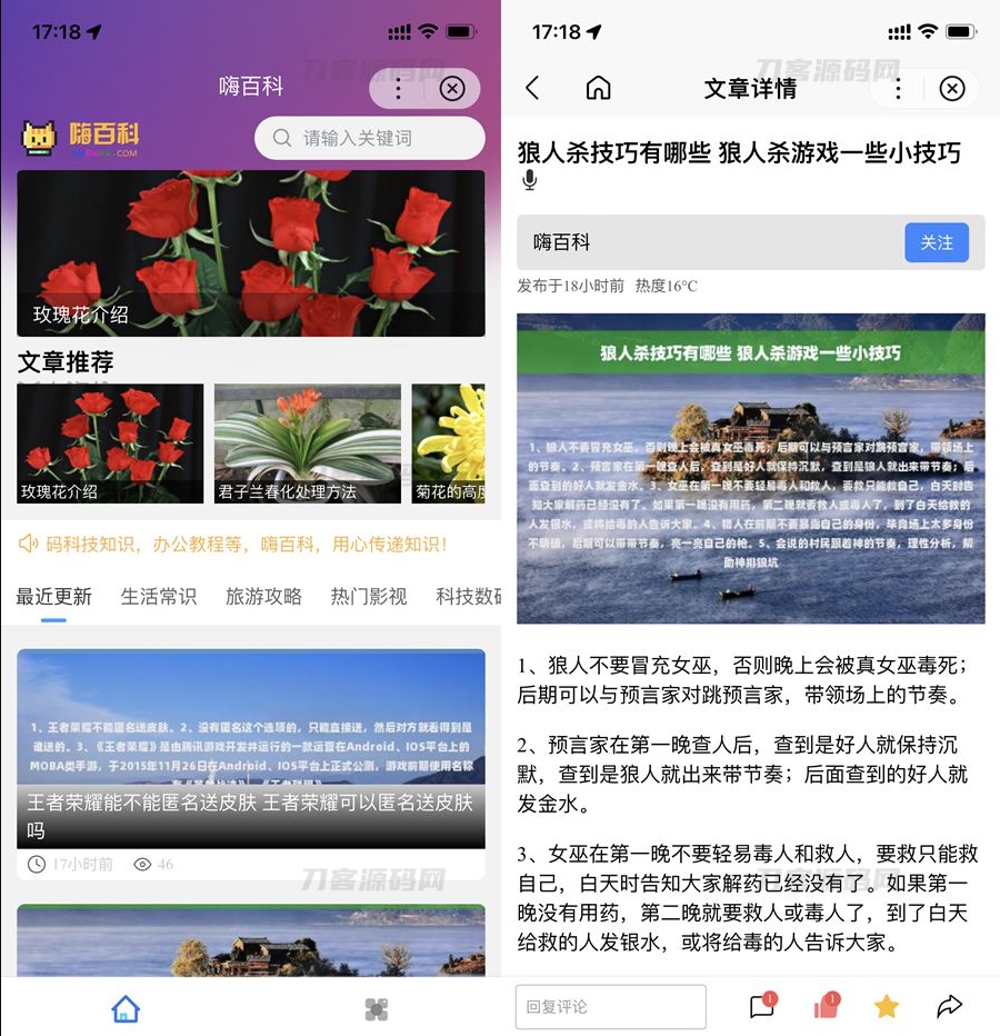 百度百科小程序源码 基于uniapp开发的zblog多端小程序开源源码