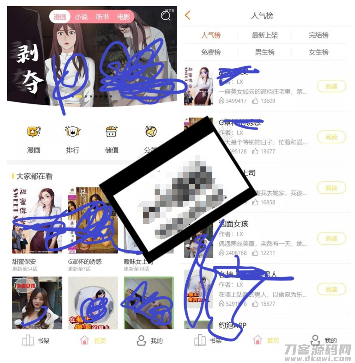 2021年最新版小说+漫画+听书+电影多合一功能系统源码！带打赏+试看+代理+第三方支付