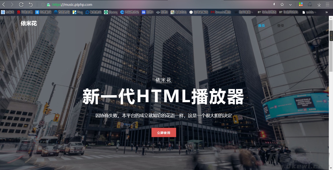 html网页播放器源码 全开源 | thinkphp框架