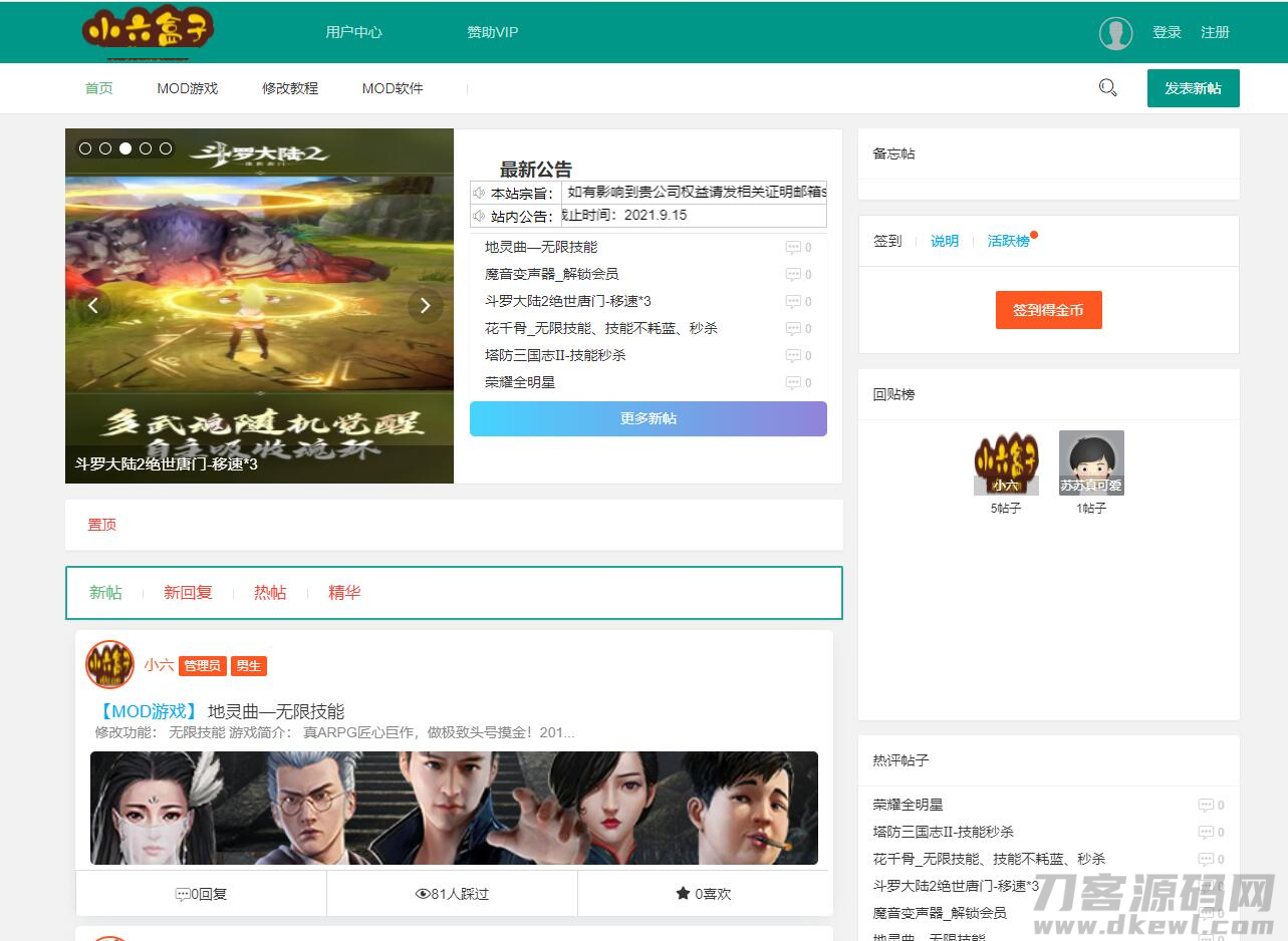 破解网整站数据Thinkphp+layui版源码