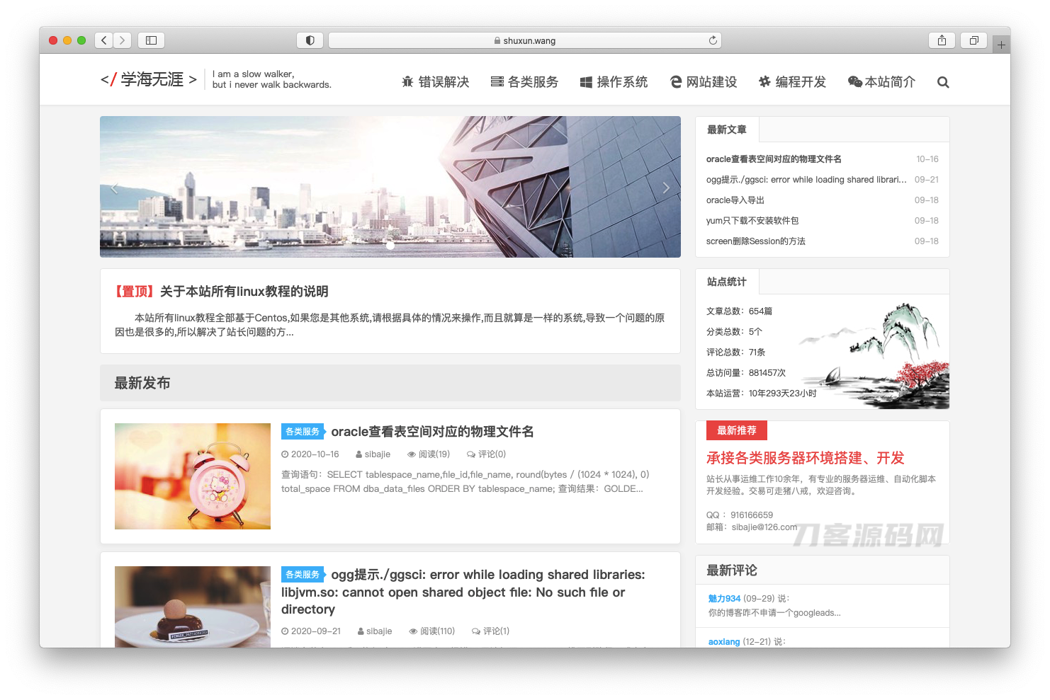 仿大前端主题Typecho-theme-DUX | Typecho主题模板