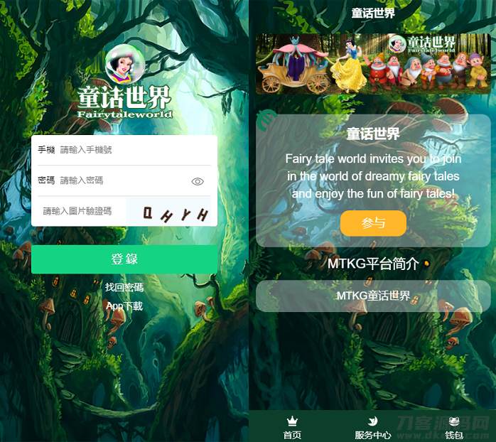 童话世界金融区块链区块宠物源码_附视频教程