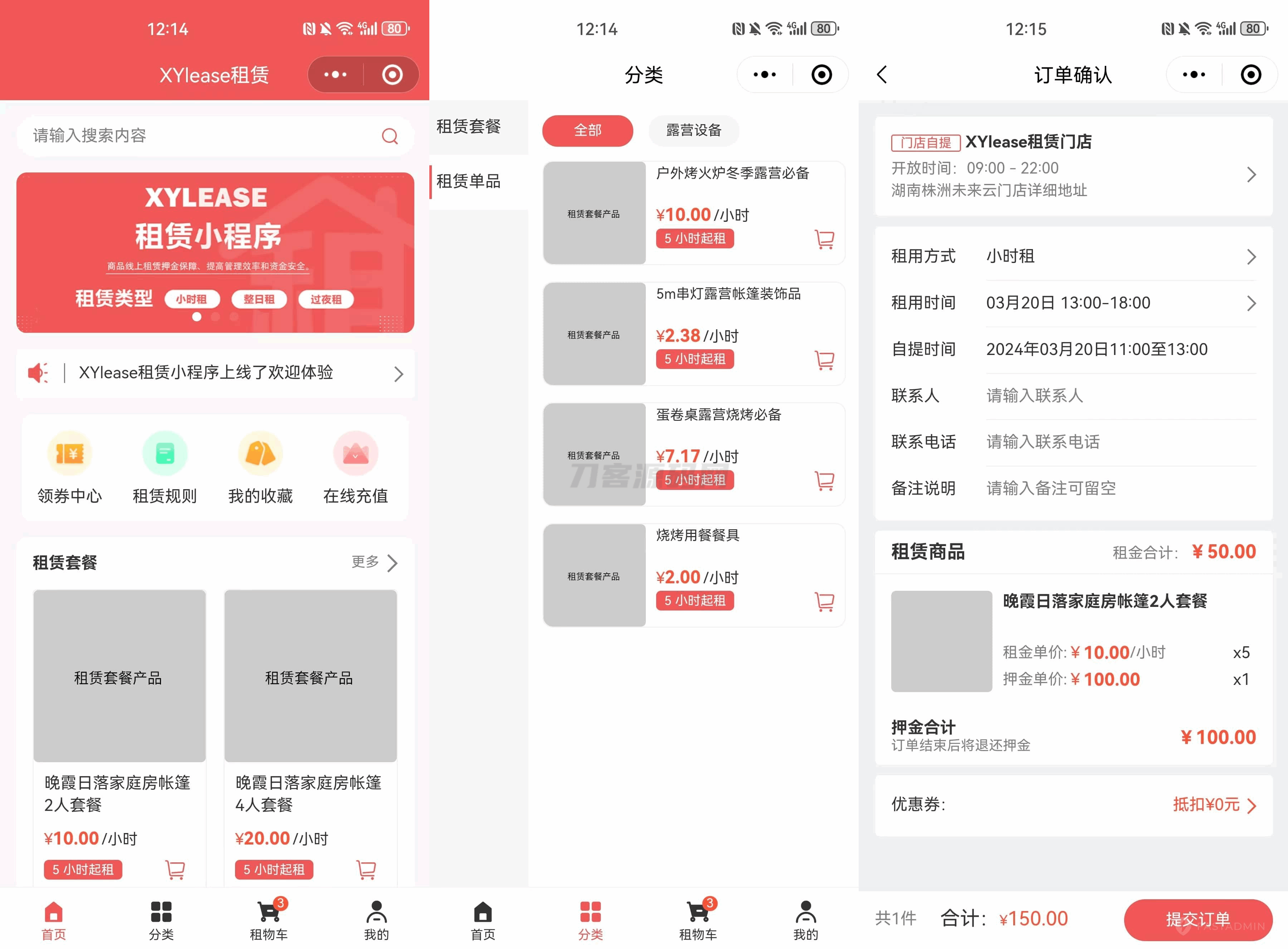 全新租赁小程序系统源码 基于ThinkPHP+UniApp开发的租赁商城小程序