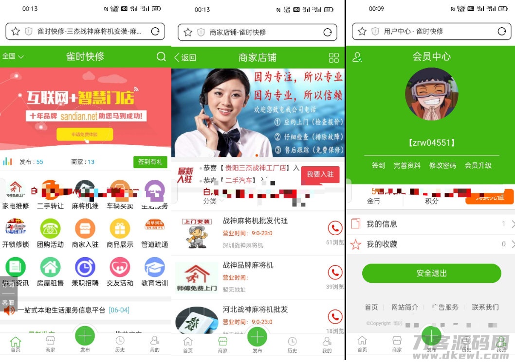 价值6000的信息分类系统源码