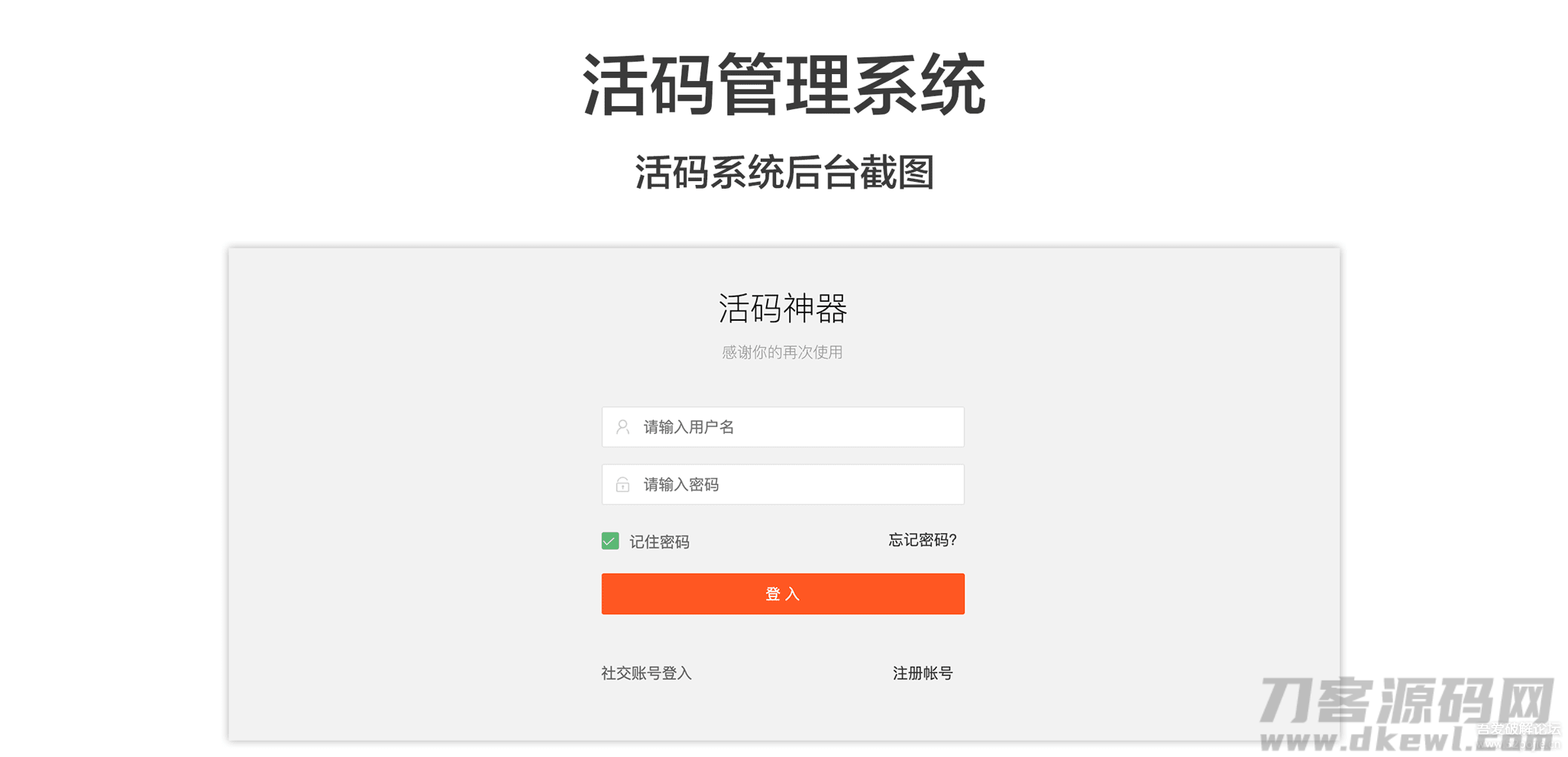 独立版微信动态二维码活码管理系统免授权版,微信活码二维码系统,带充值支付