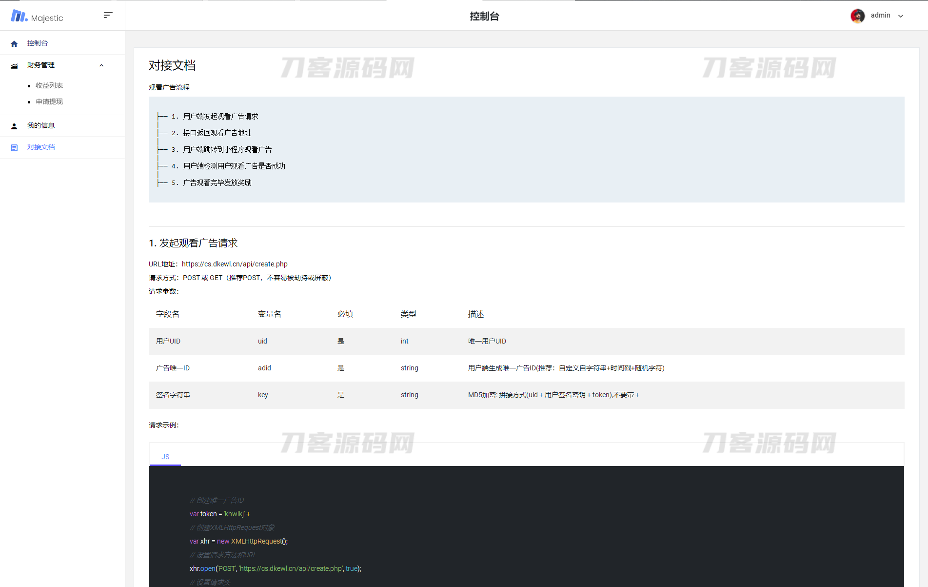 2023全新小程序广告流量主奖励发放系统源码 流量变现系统