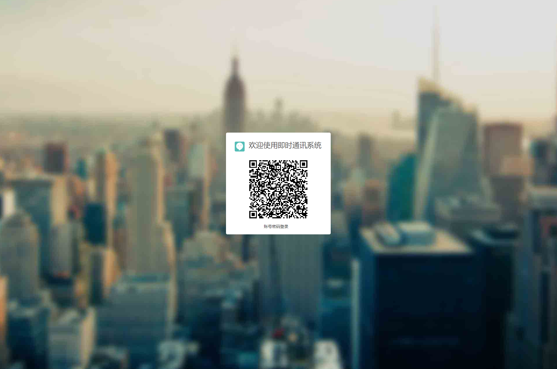 IM即时通讯系统源码+视频教程