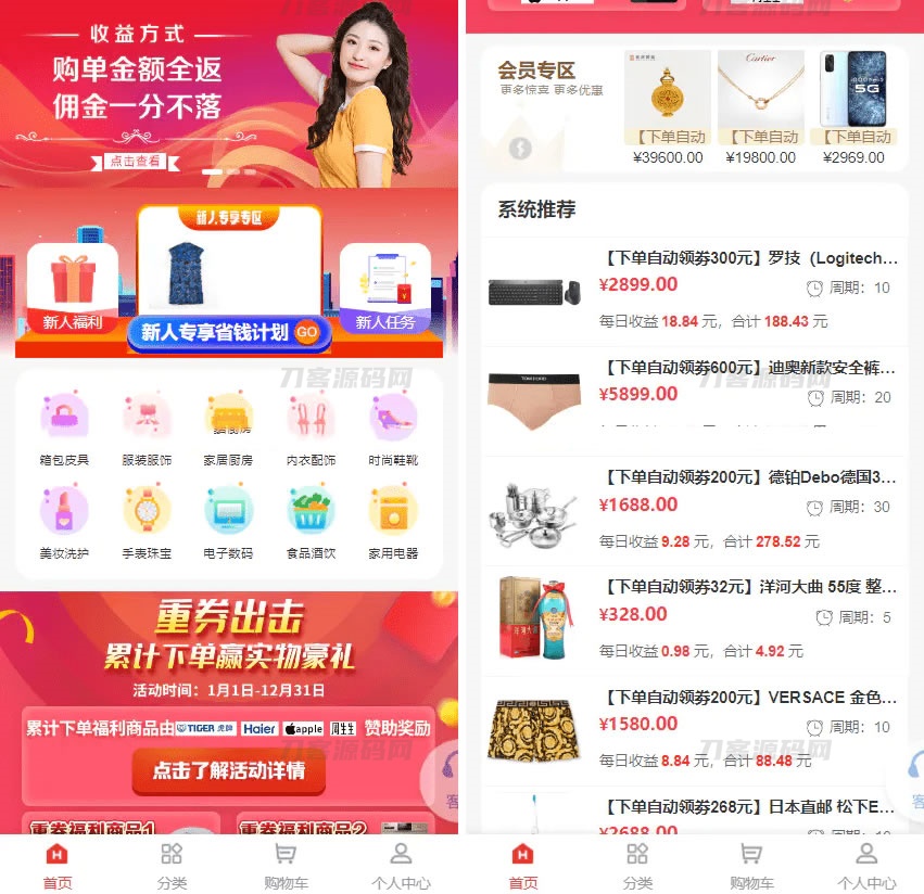 2023全新返佣商城分销商城理财商城系统源码 全开源PHP+VUE源码