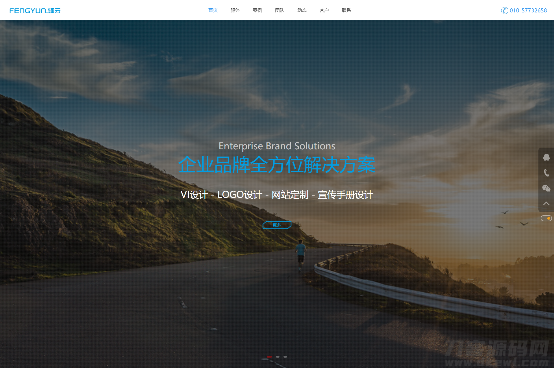 HTML5网络科技企业网页模板