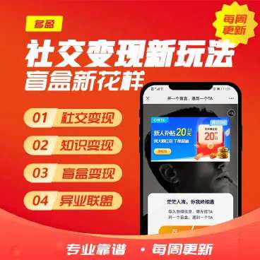 新月老交友盲盒1.0.23版