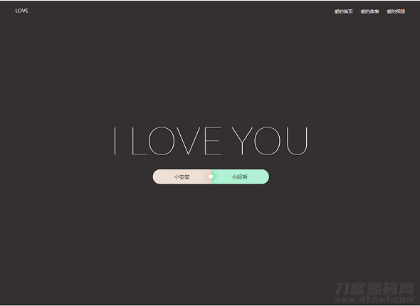 2021最新自适应表白网站程序html源码