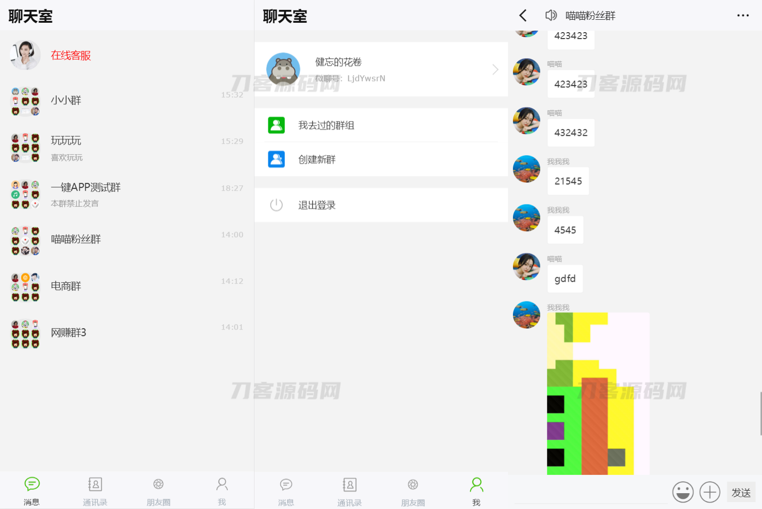 H5聊天系统聊天网站源码 群聊源码 无限建群创群