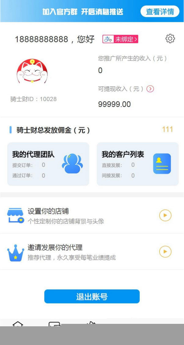 2021金融网贷贷款超市2.0源码 带三级分销