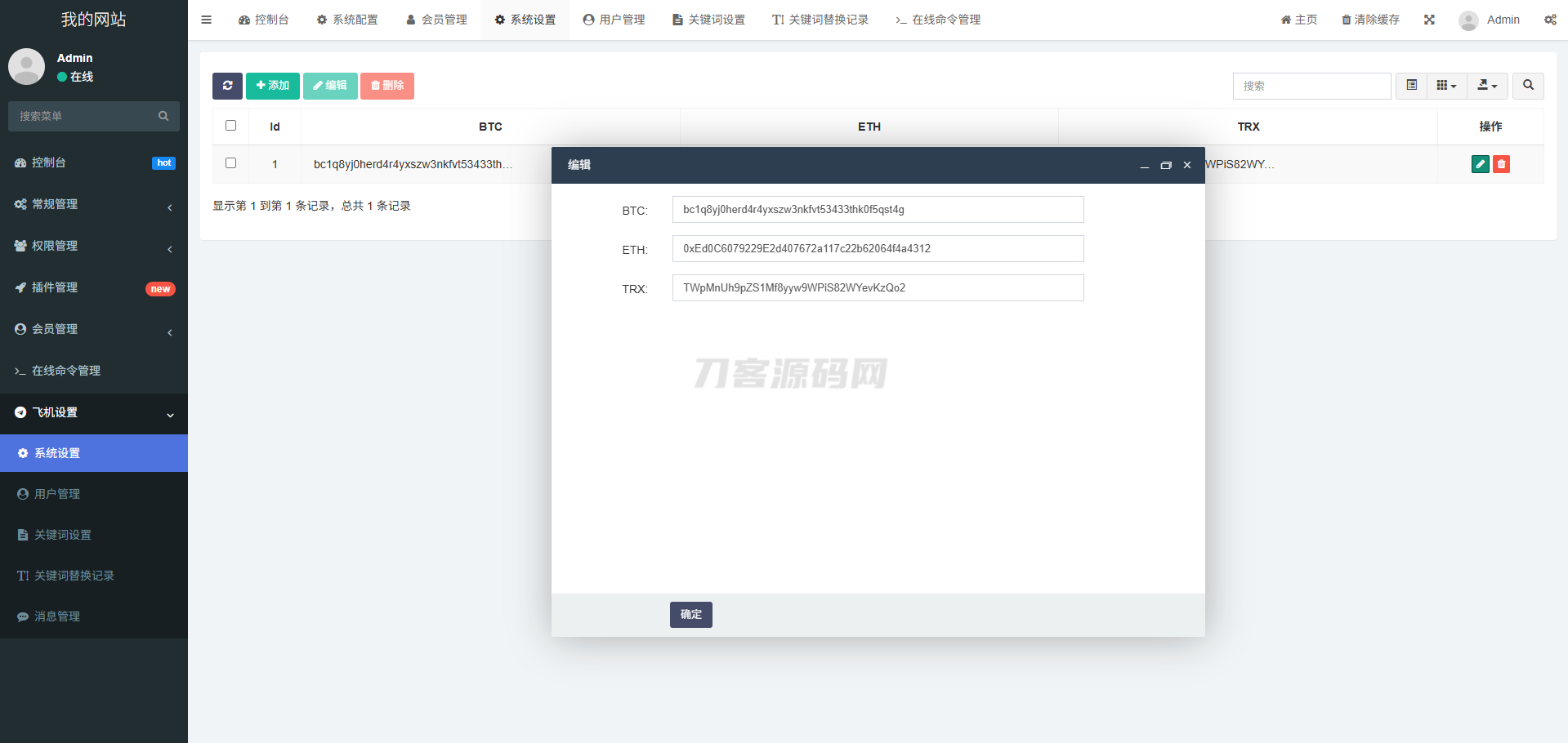 2025款高仿新版假飞机假TG源码/以及搭建教程