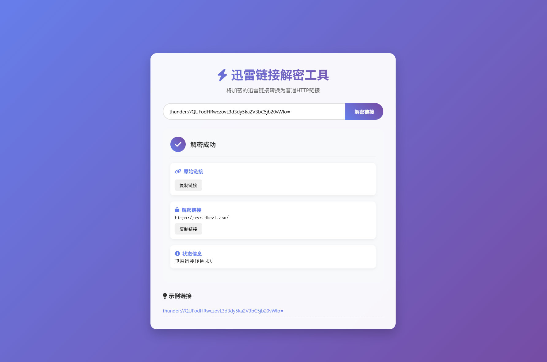 1755071013316331.png 演示图_1.png