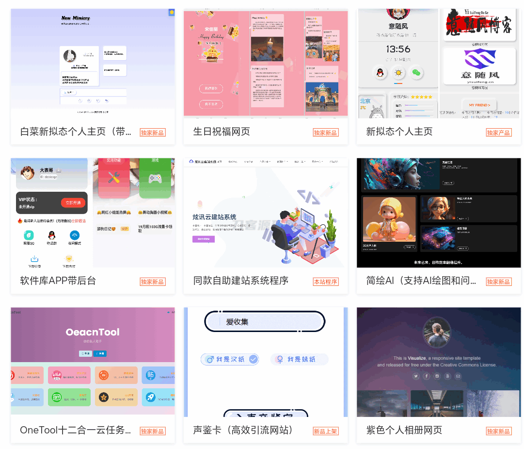 2025最新宝塔API一键建站系统源码