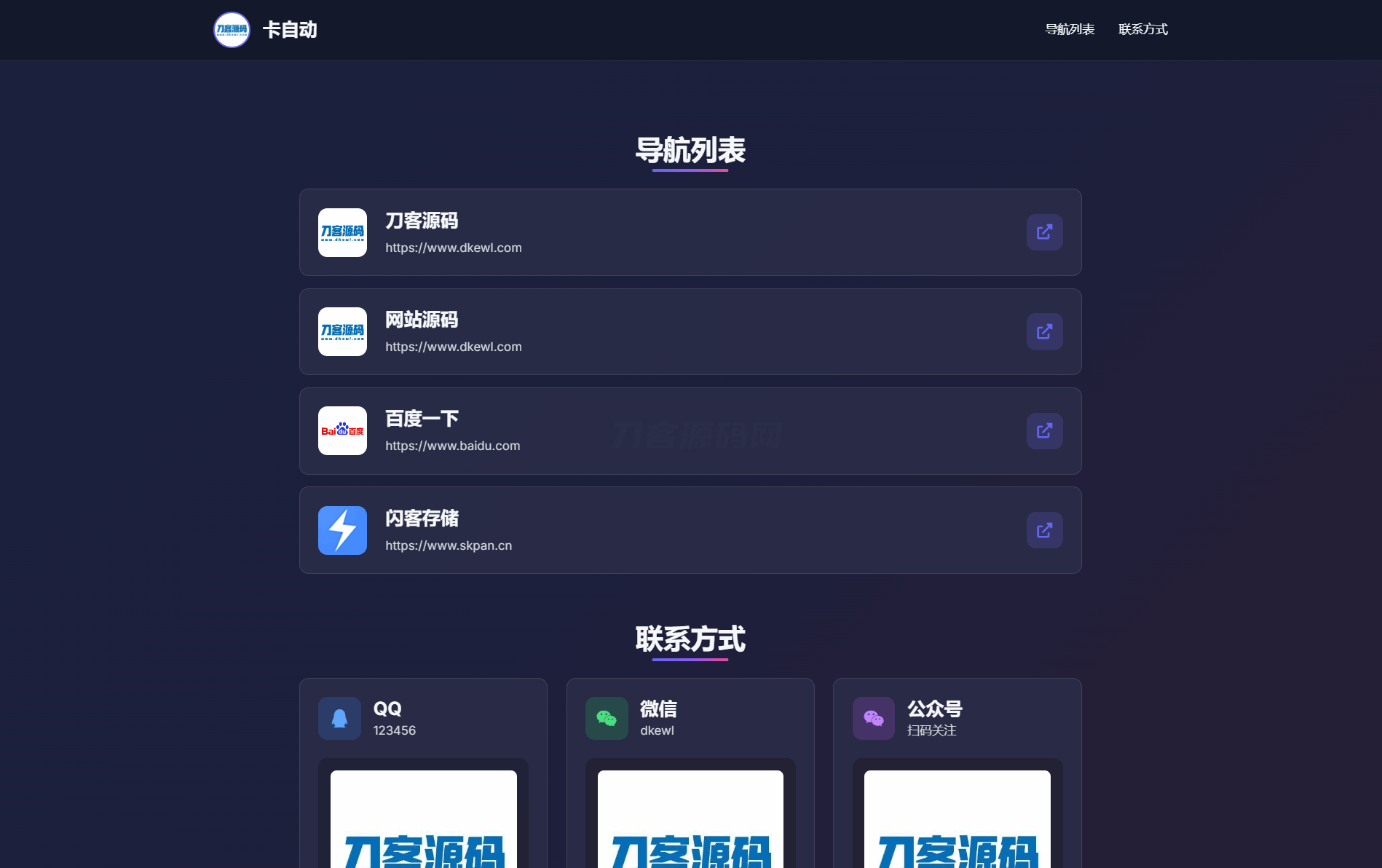 WebNav Pro个人网址导航系统源码 全开源 多模板