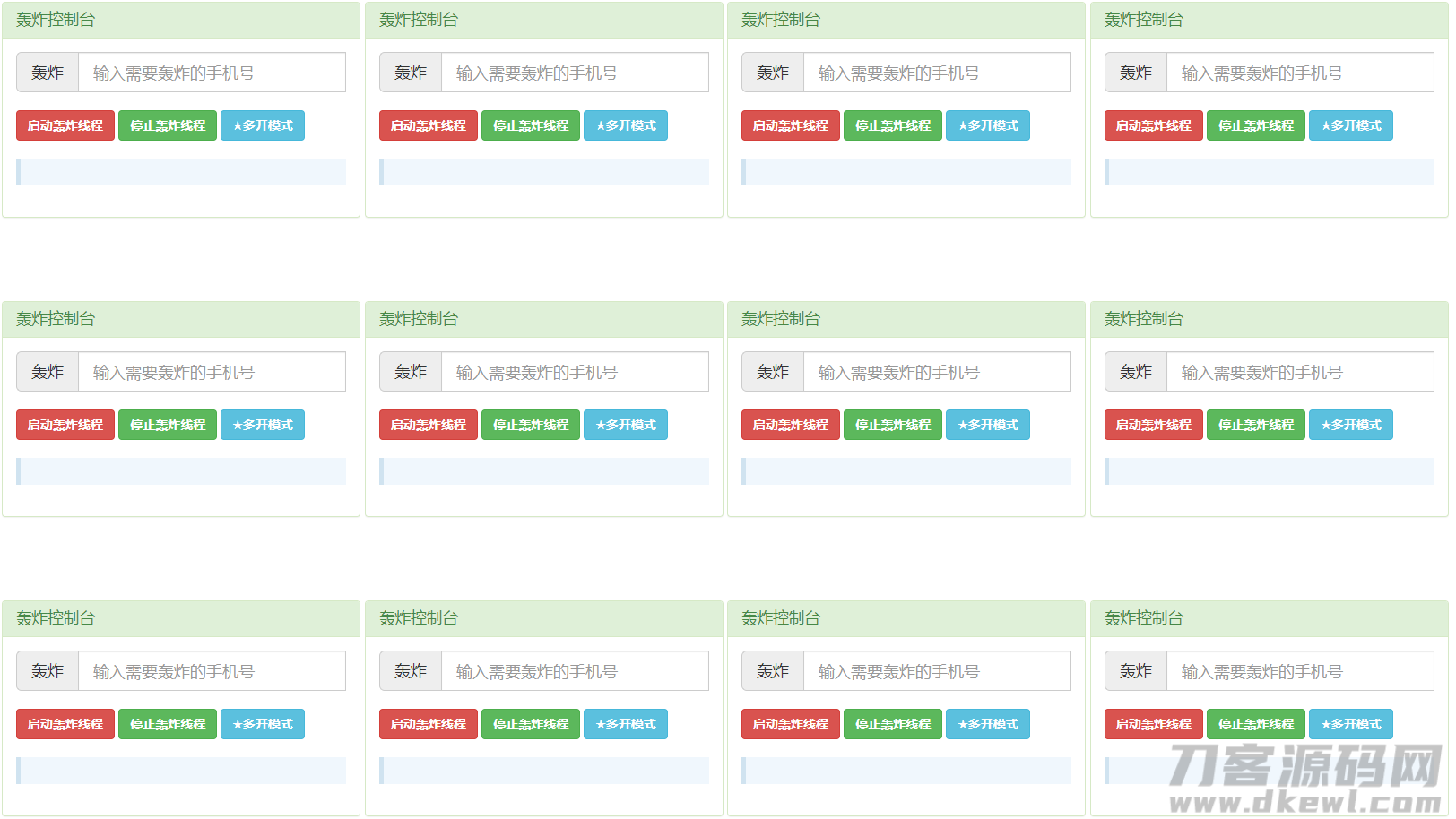 两款手机号短信接收测试源码 多线程短信测压