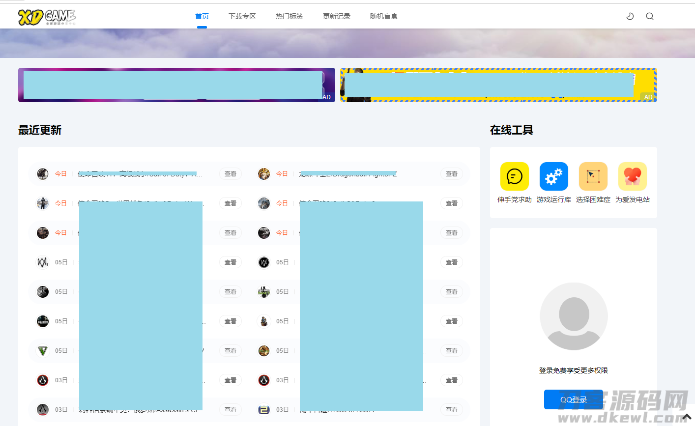 织梦仿XDGAME下载游戏网站源码 可做资讯网站