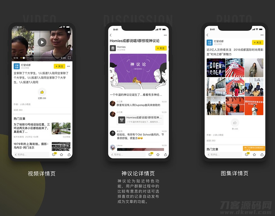 贴近短视频社区交友APP源码-含安卓IOS双端原生源码