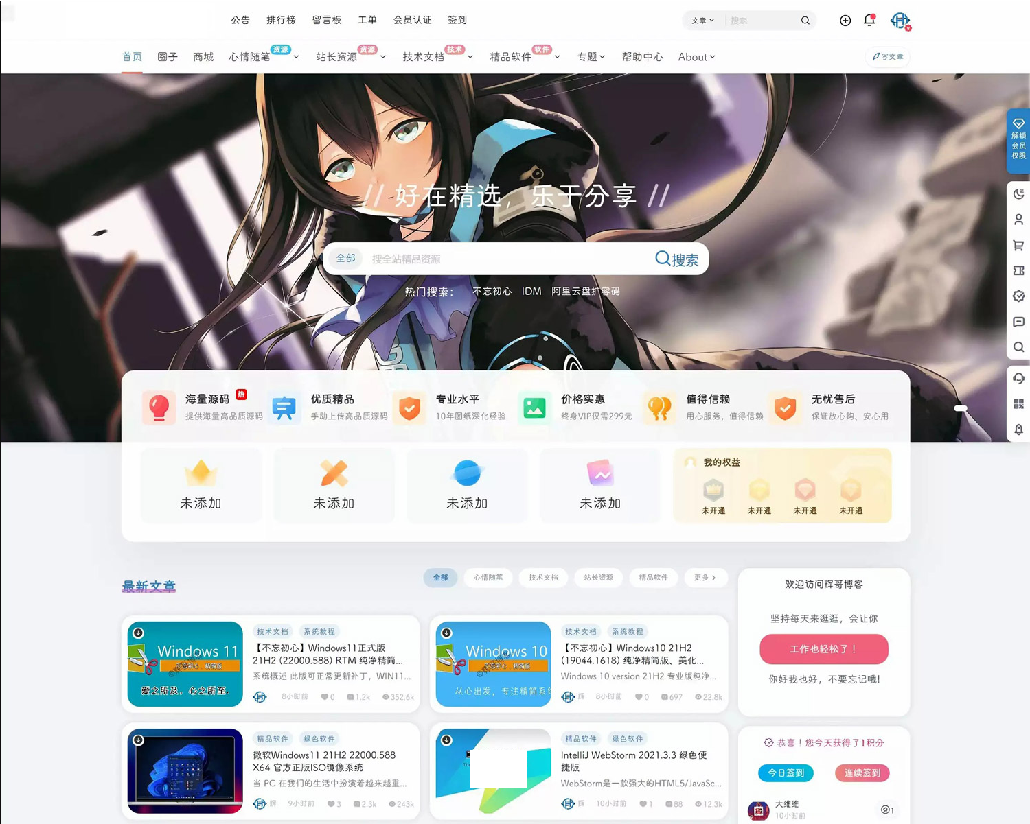 b2子主题/博客b2child子主题/开源未加密免授权