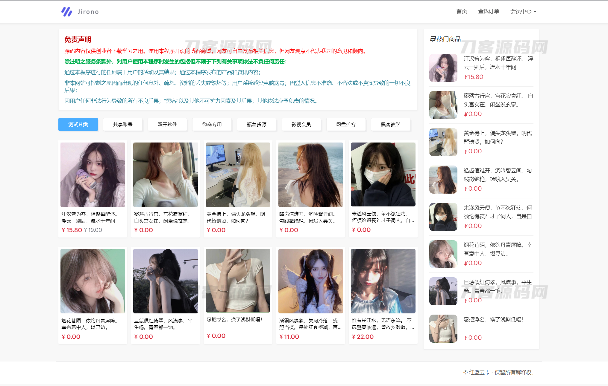 2023最新红盟云卡个人自动发卡系统源码 全开源