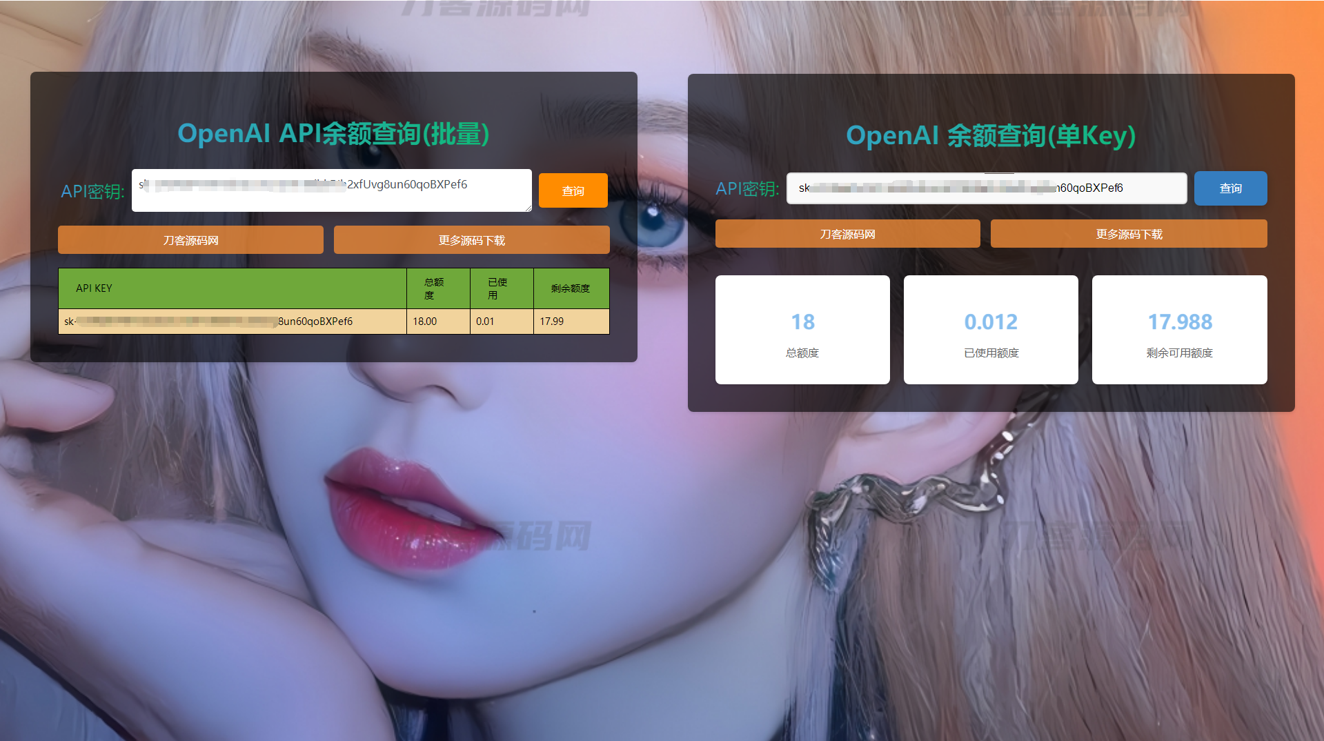 OpenAI 账户 ChatGPT 余额的在线查询源码
