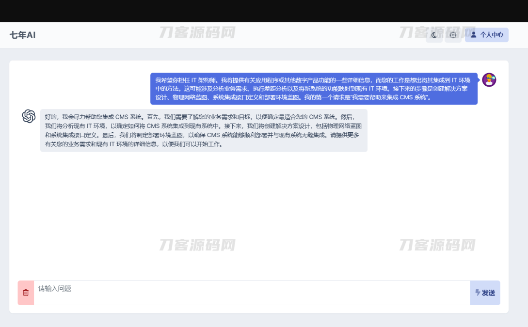 最新AI GPT系统商业版源码 全开源 首发