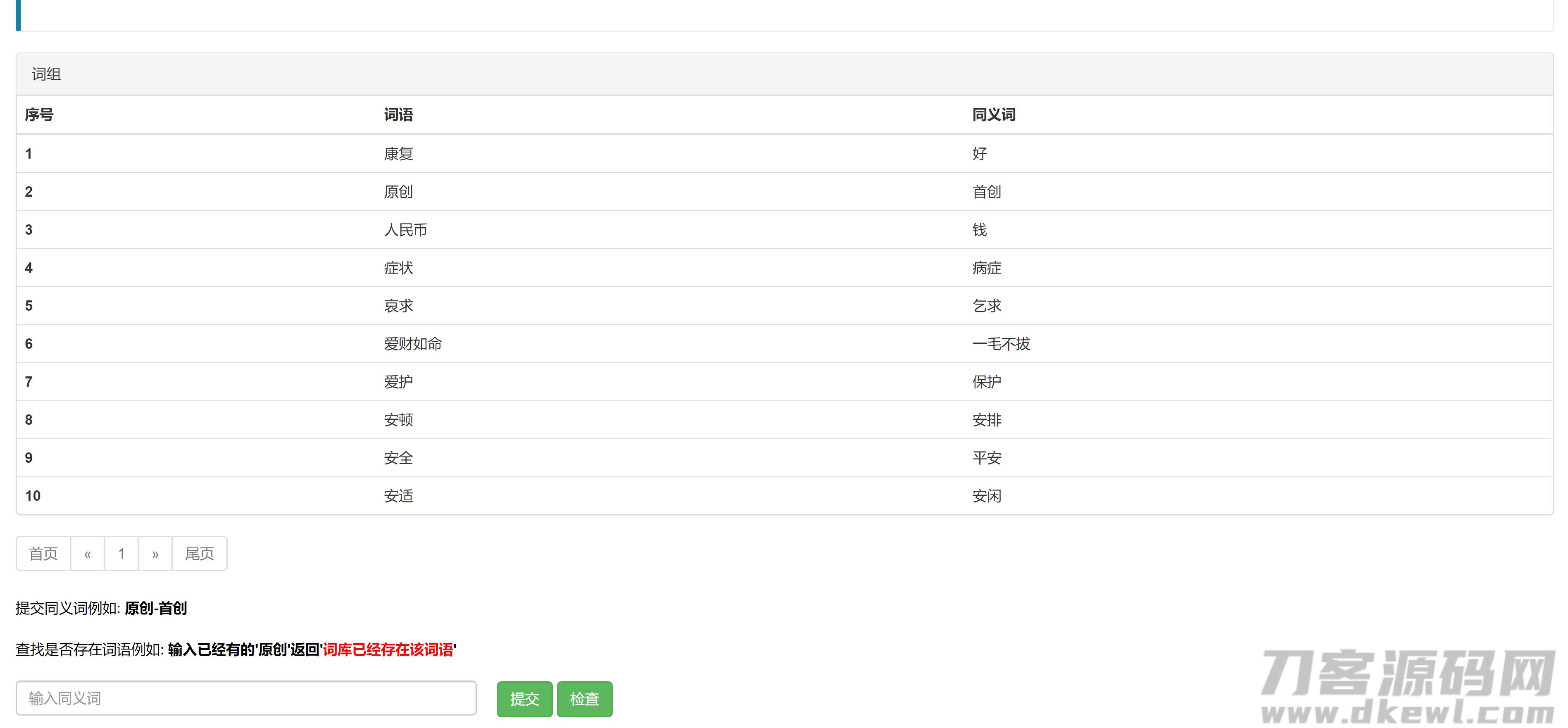 无陌然文章伪原创系统程序源码分享 下载专区 第3张 无陌然文章伪原创系统程序源码分享|正文