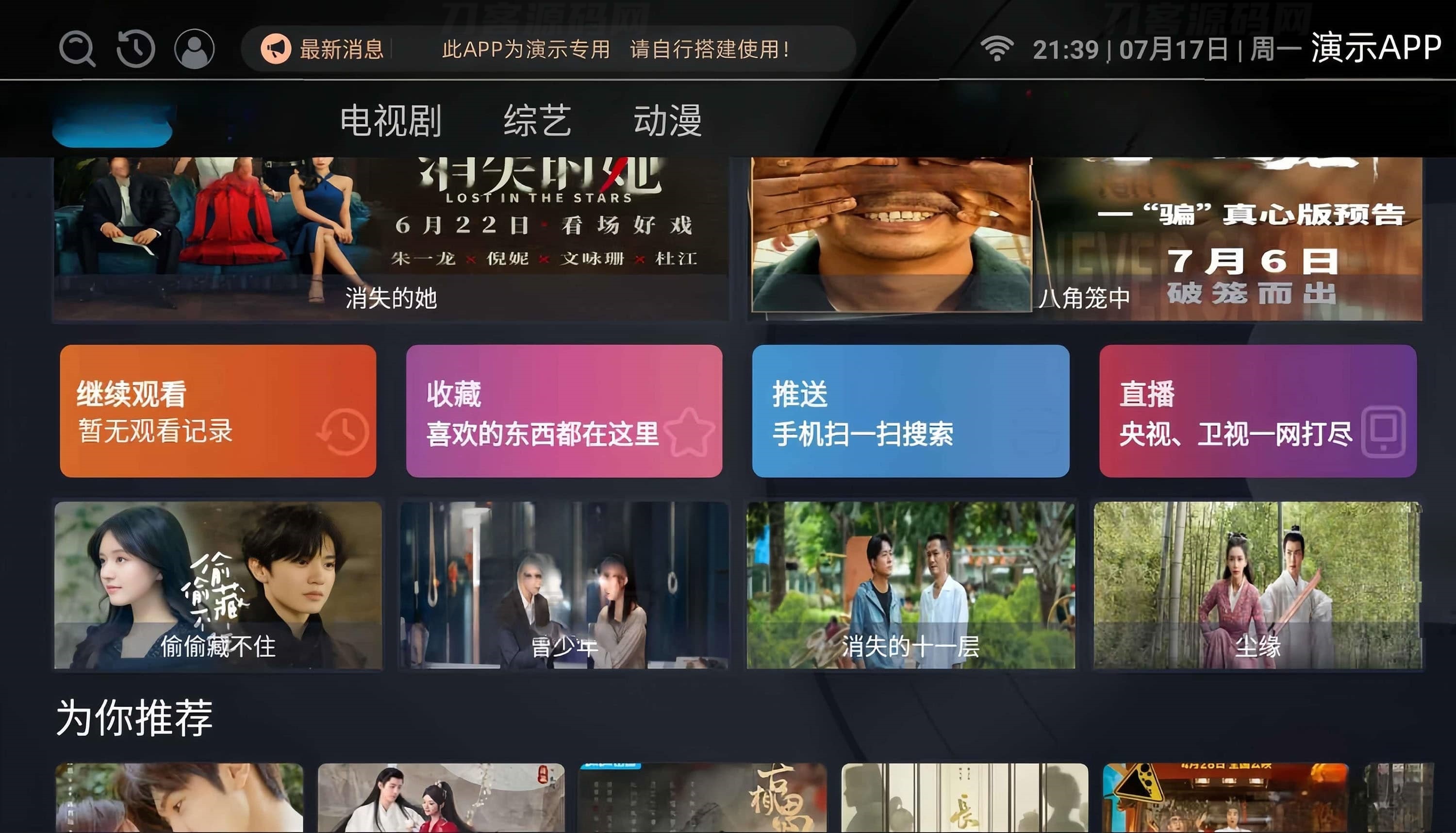 最新itvbox如意版影视源码，支持苹果CMS，Tvbox接口全解版