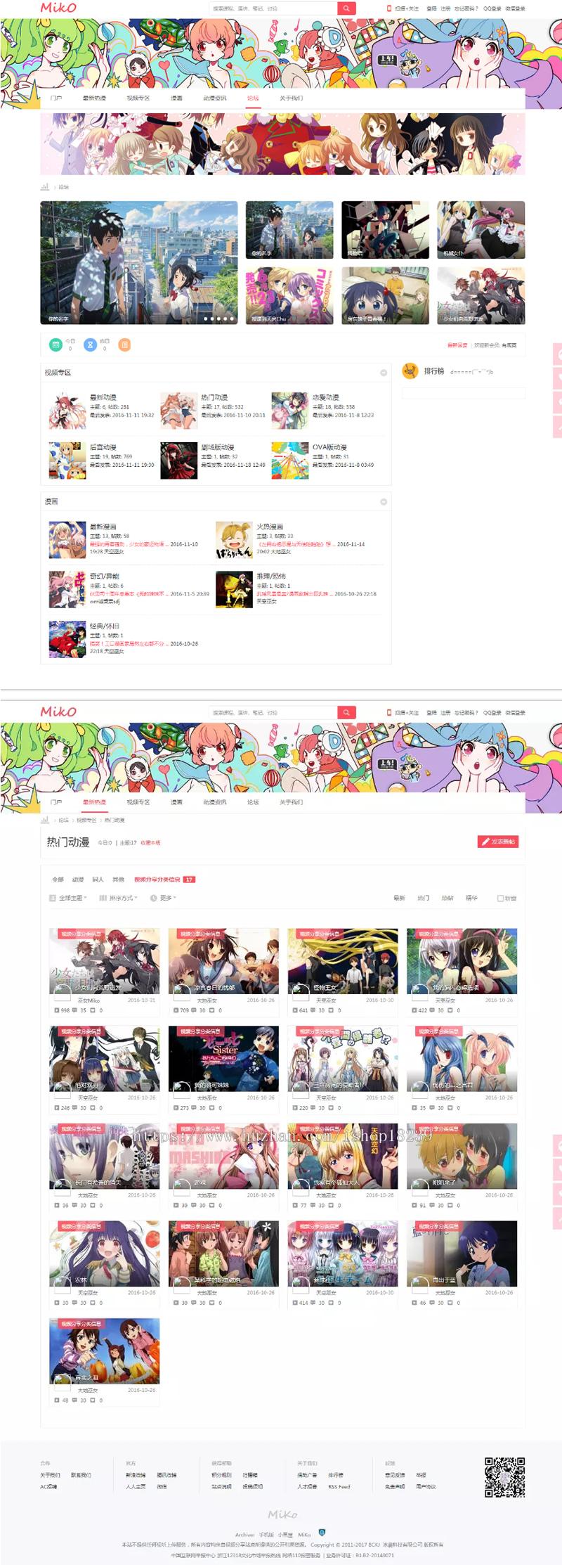 仿视频字幕弹幕网站 &ndash; Miko二次元动漫视频网站源码 视频播放带源码