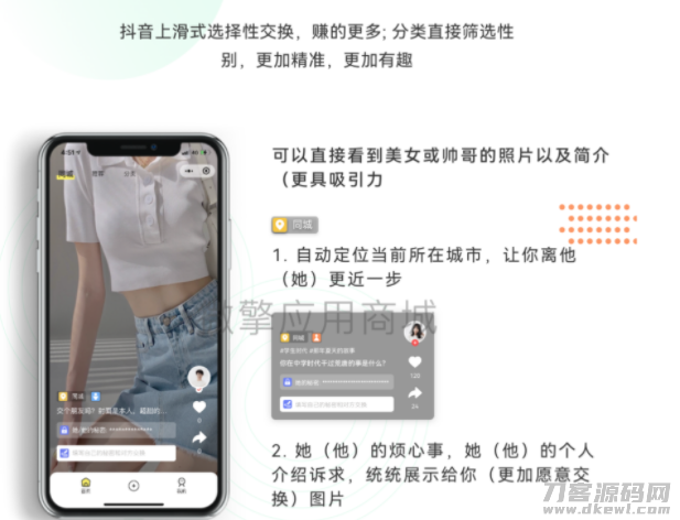 新换密分销盲盒交友小程序1.0.26