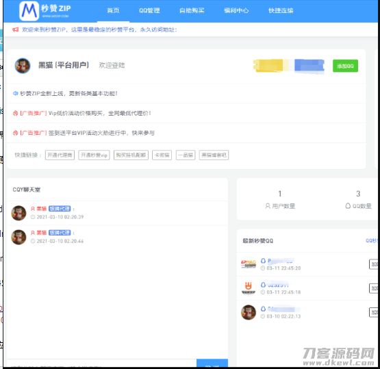 彩虹云任务秒赞网7.33去授权