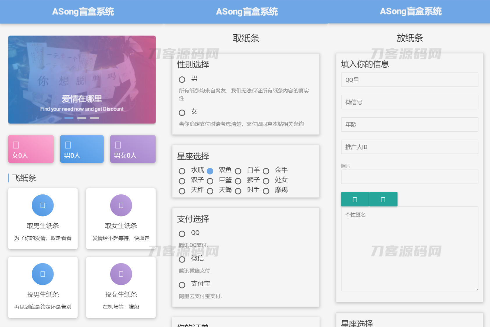 最新ASong盲盒系统源码 全开源